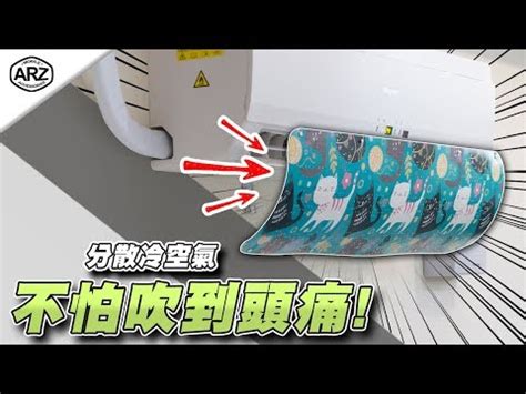 冷氣吹頭